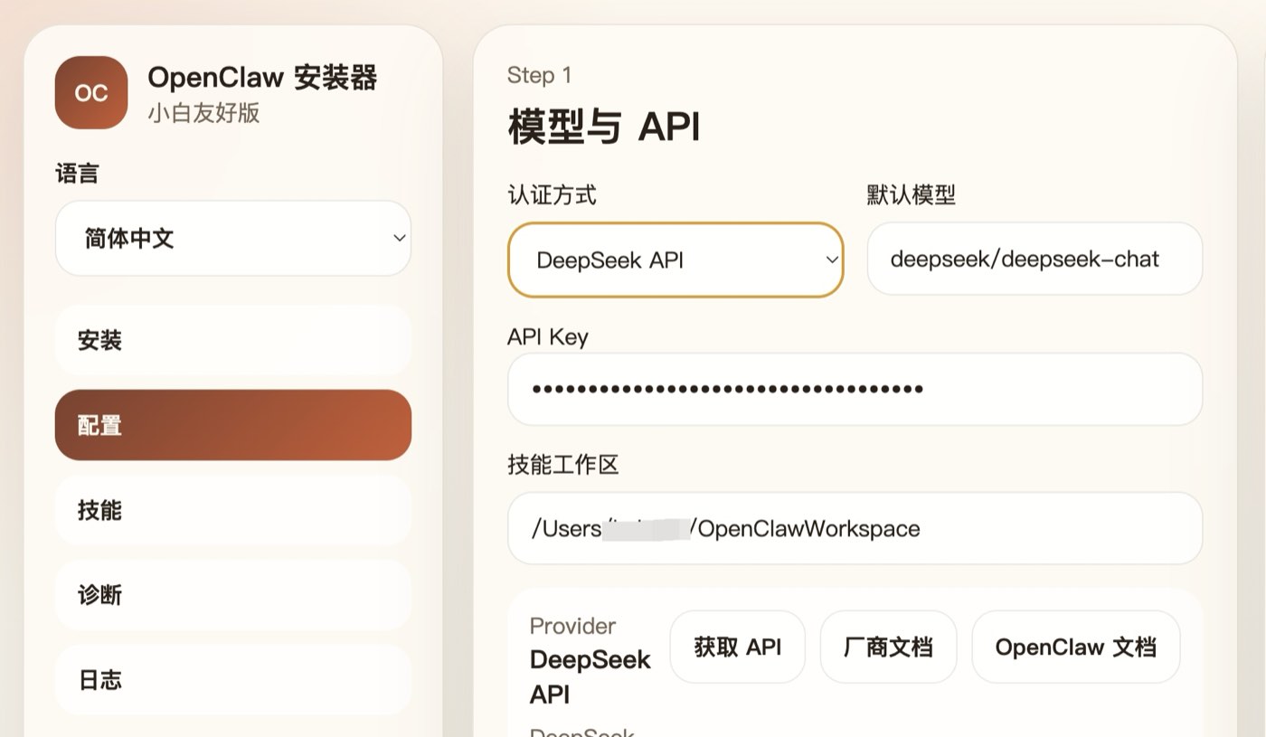 OpenClaw 模型配置界面